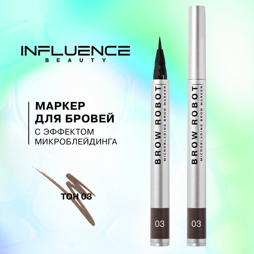 Маркер для бровей Influence Beauty Brow robot с тонкой кистью, эффект микроблейдинга, тон 03: темно-русый, 0,7 г