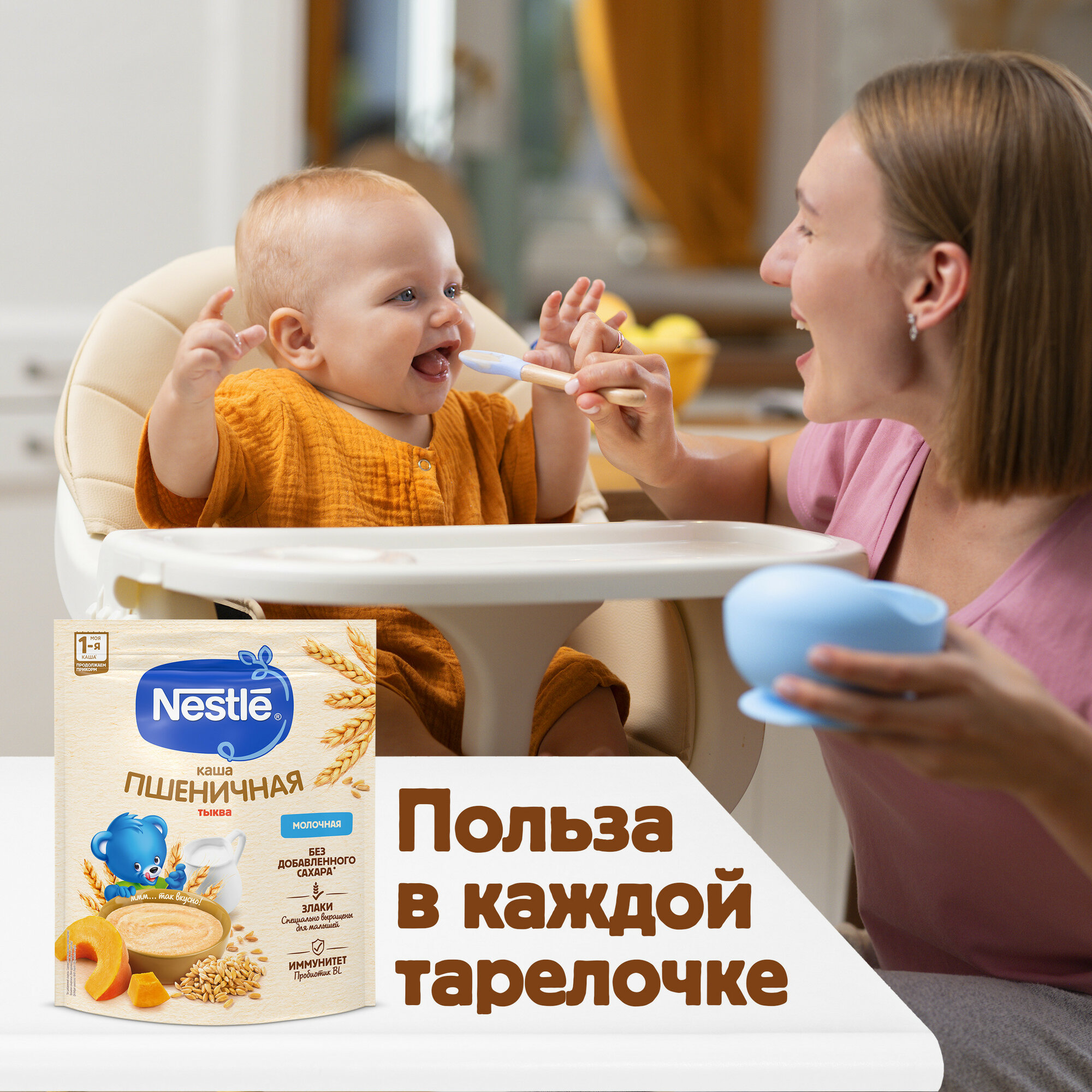 Каша Nestle Молочная пшеничная Тыква с 5 месяцев 200г - фото №8