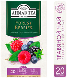 Чай "Ahmad Tea", Форест Берриз, травяной со вкусом и ароматом лесных ягод, пак. в к/ф 20х2г