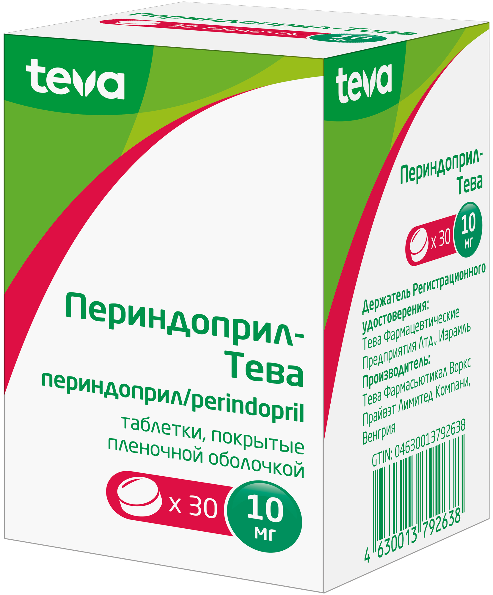 Периндоприл-Тева таблетки покрыт.плен.об. 10 мг 30 шт