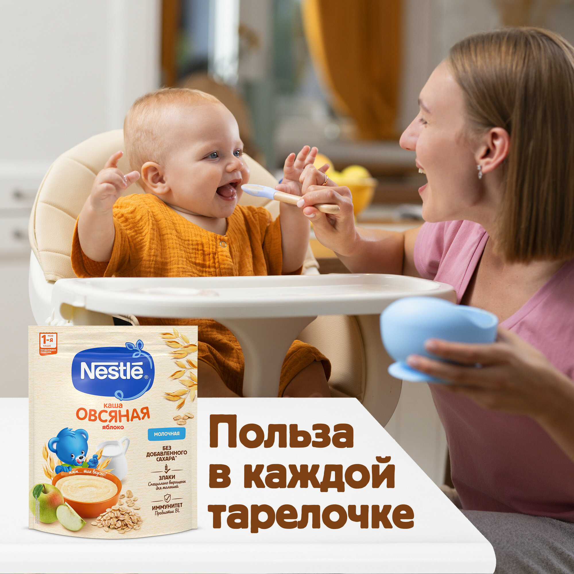 Каша Nestle Молочная овсяная Яблоко с 5 месяцев 200г - фото №8