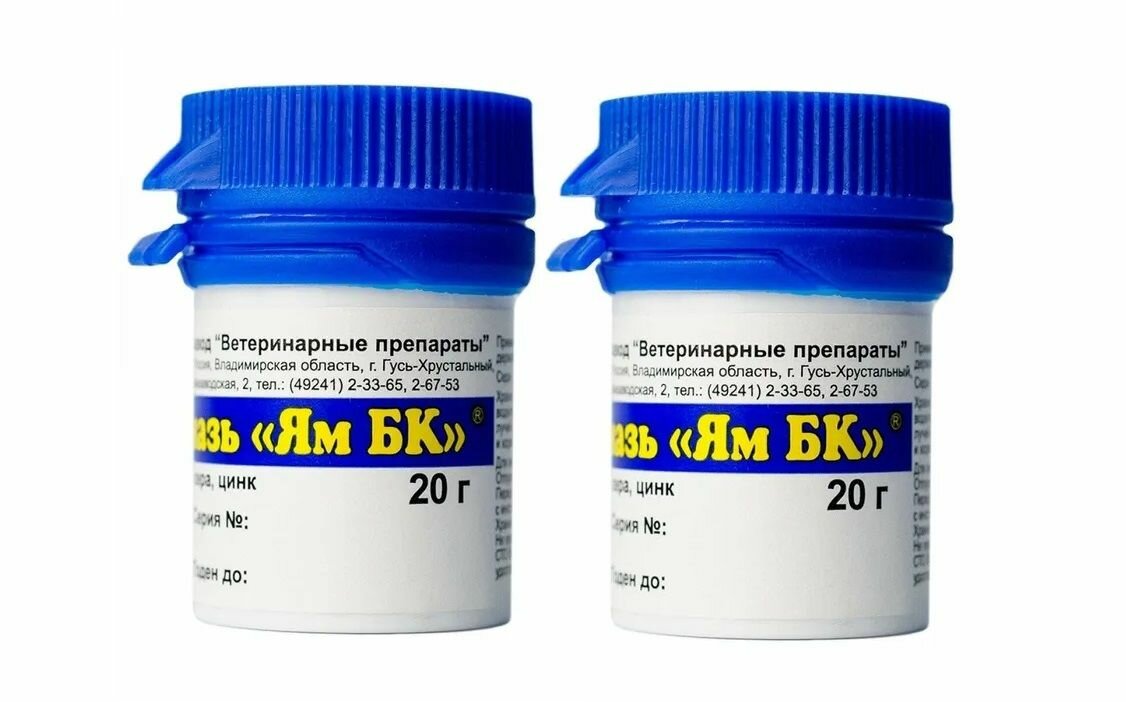 фото Мазь Завод Ветеринарные Препараты ЯМ БК
