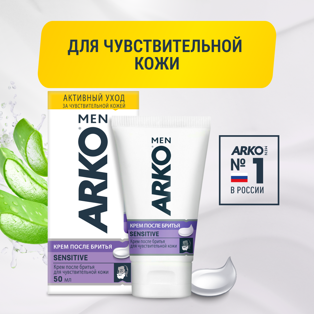 Крем после бритья Sensitive Arko