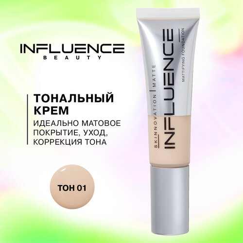 Influence Beauty тональная основа Skinnovation I Matte матирующая, корректирующая, с витаминами Е, С и А, 25мл, 25 мл, оттенок: 01 бело-бежевый, 1 шт.