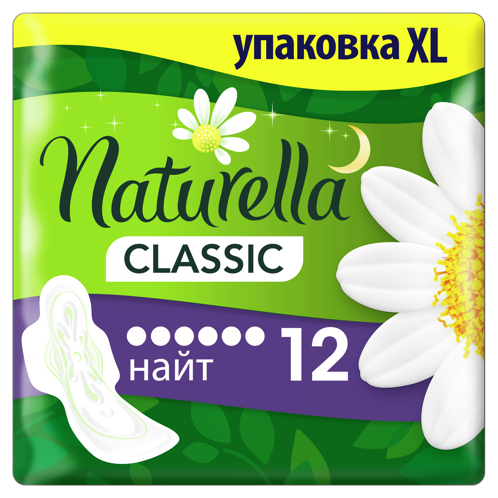 Женские гигиенические ароматизированные прокладки Naturella Classic Night Ромашка Нежная Дополнительная Защита Ночью, 12 шт.