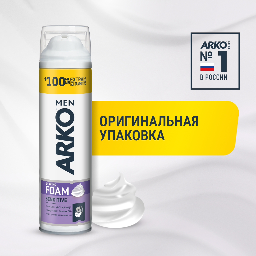 Пена для бритья Sensitive Arko, 300 мл