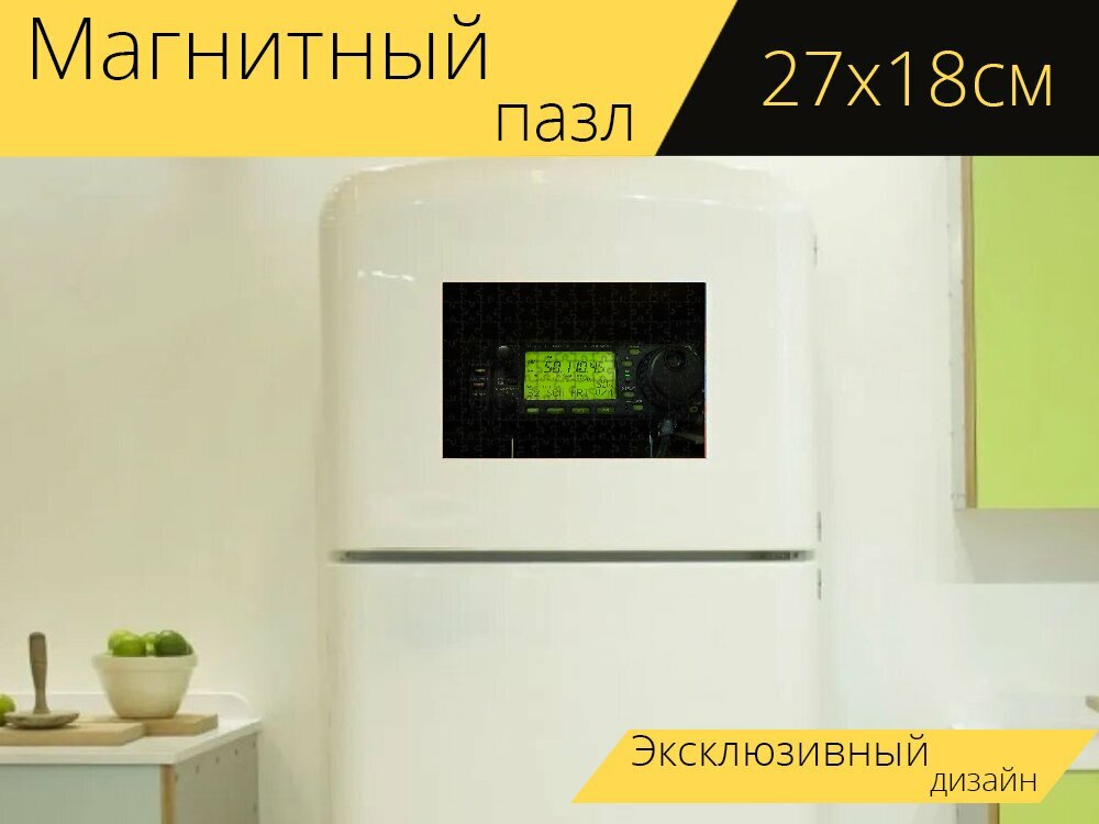 Магнитный пазл "Радио, трансивер, эээ" на холодильник 27 x 18 см.