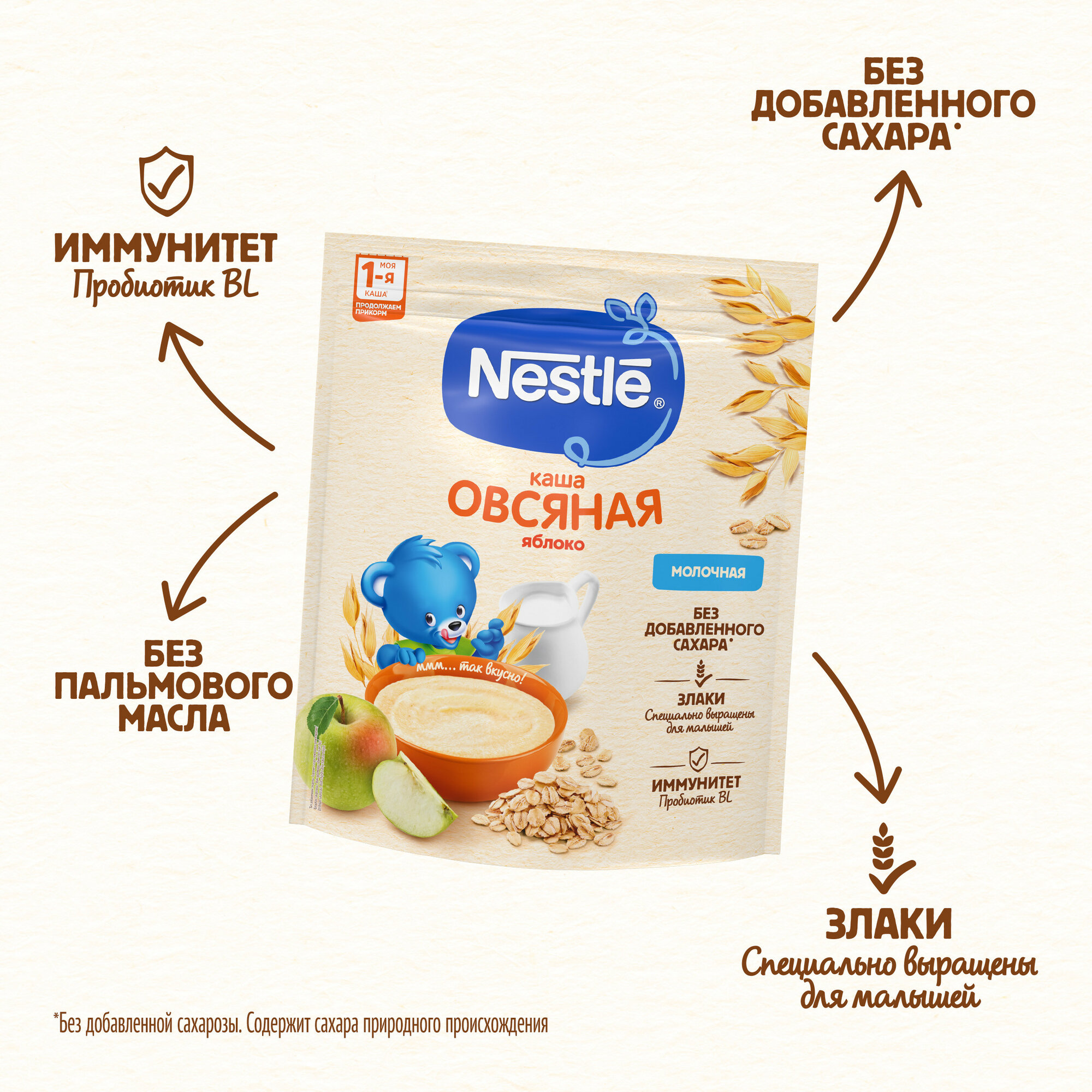Каша Nestle Молочная овсяная Яблоко с 5 месяцев 200г - фото №3