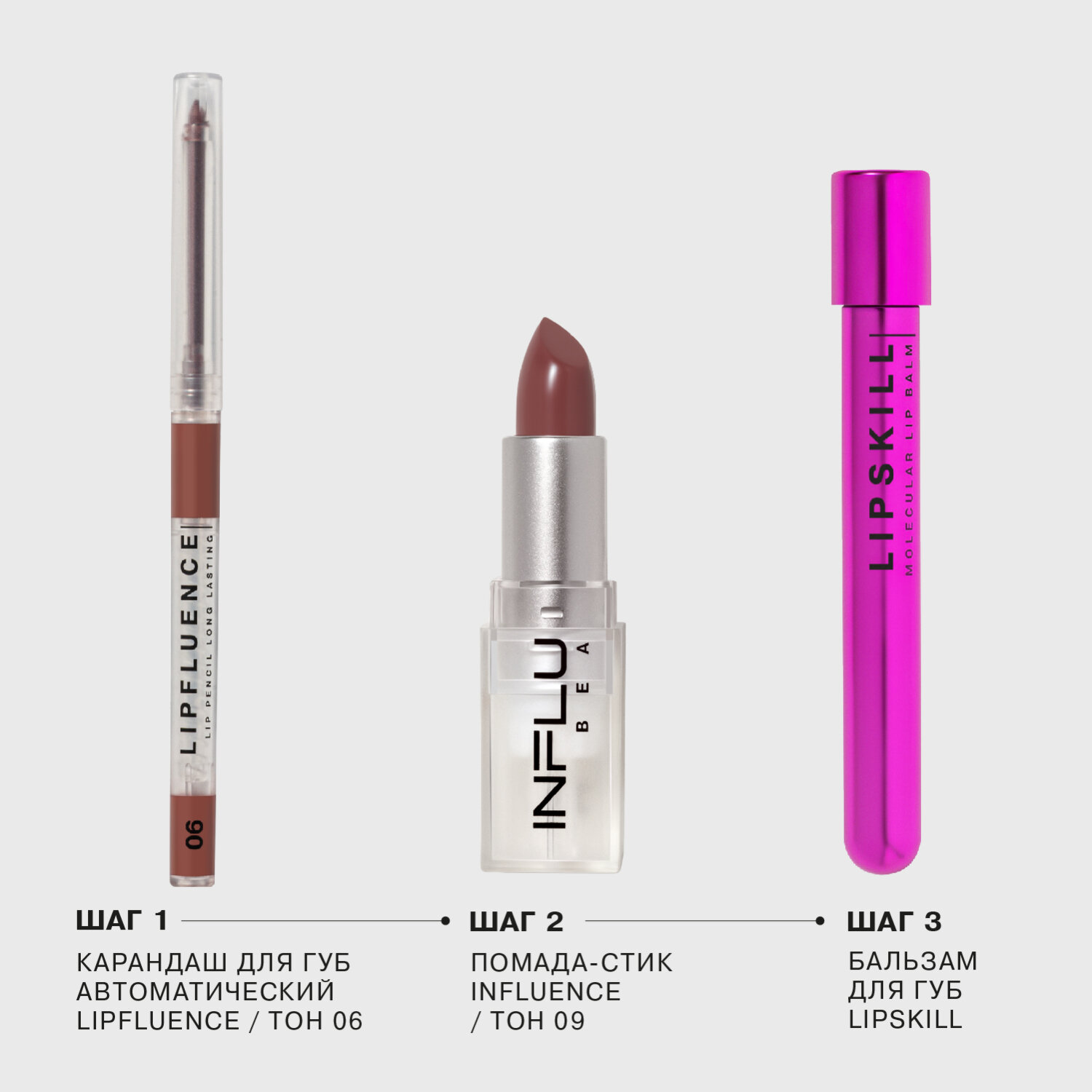 Карандаш для губ Influence Beauty Lipfluence стойкий Тон 08 - фото №7