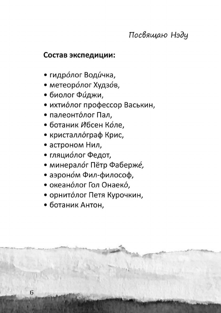 Азбука природы (Марвика) - фото №8