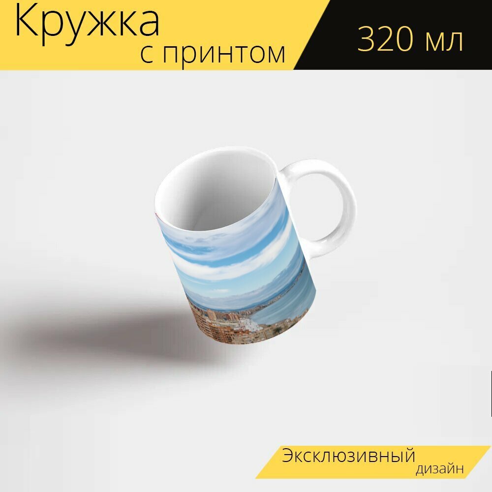 Кружка с рисунком, принтом "Пейзаж, город, море" 320 мл.