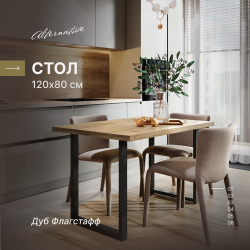 Изображение товара Стол обеденный, офисный, для кухни и гостиной, для кафе, для кофейни и ресторана Alternative Дуб Флагстафф 120х80 см