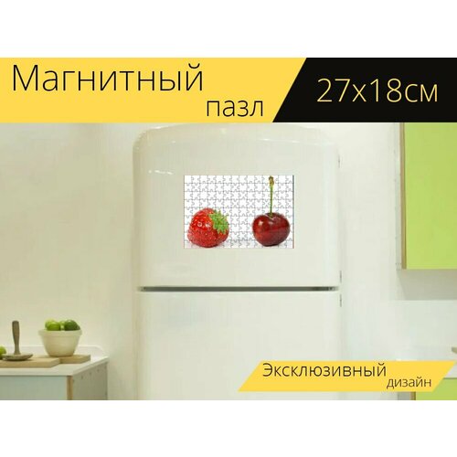 Магнитный пазл Ягода, вишня, свежий на холодильник 27 x 18 см. магнитный пазл ягода вишня очень вкусно на холодильник 27 x 18 см