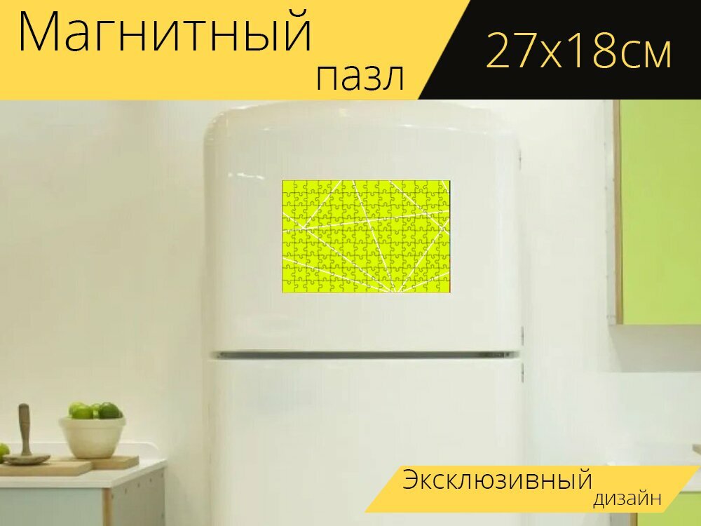 Магнитный пазл "Неон, геометрический фон, яркий геометрический фон" на холодильник 27 x 18 см.