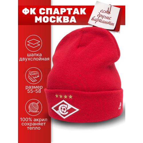 фото Шапка бини atributika & club, размер 55-58, красный