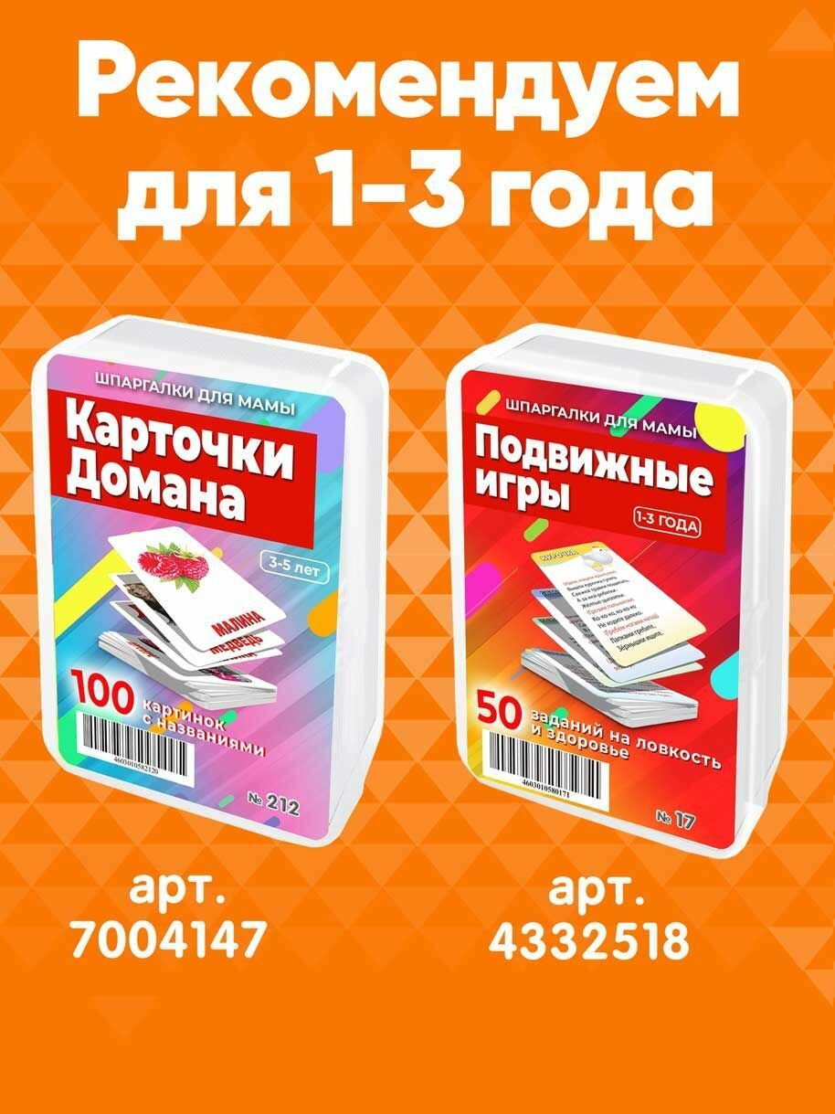 Настольная игра Пальчиковые игры для запуска и развития речи детей 1-3 лет