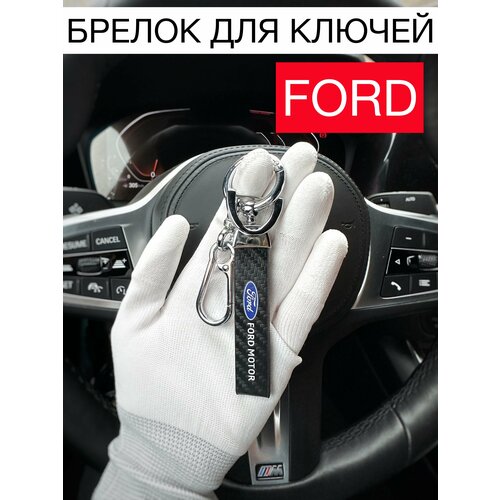 брелок автомобильный для форд брелок для ключей автомобиля ford с отверткой Брелок, Ford, серебряный