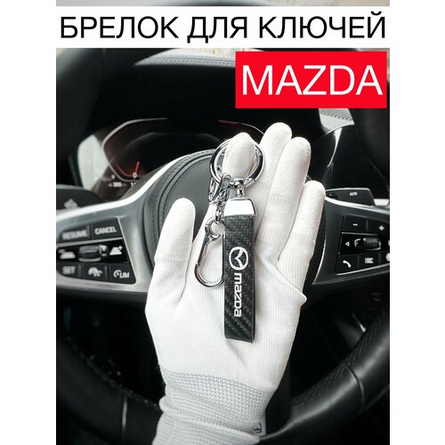 Брелок, Mazda, серебряный