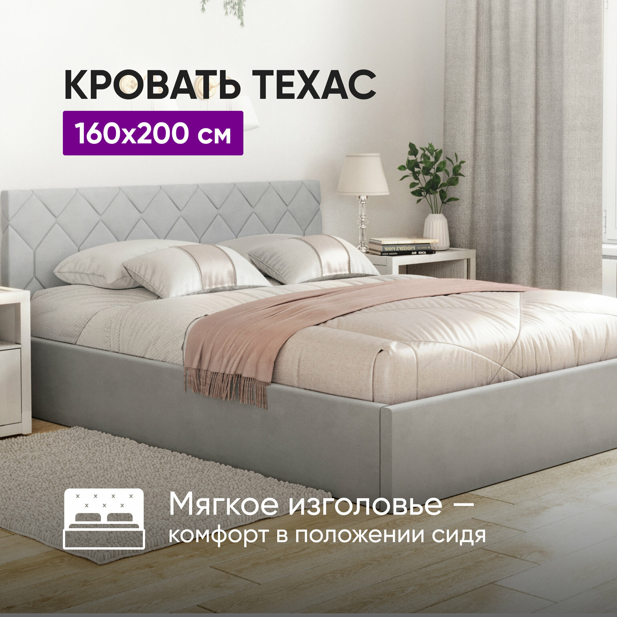 Кровать 160х200 c подъемным механизмом и местом для хранения Техас светло-серый