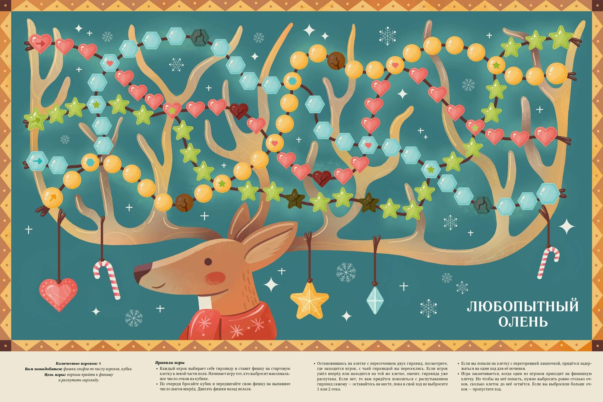 Большая книга новогодних игр (Чеботкова Надежда Сергеевна) - фото №3