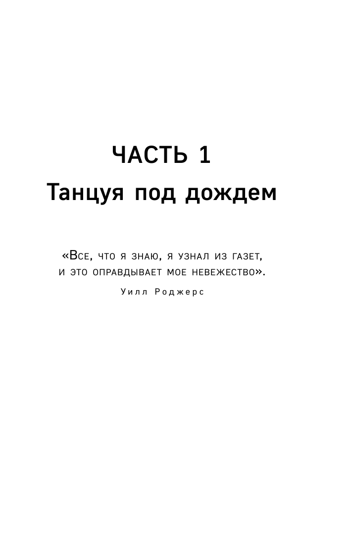 Потерянные в джунглях. Первая опубликованная книга-расследование о жутком исчезновении Крис Кремерс и Лисанн Фрон в панамских джунглях - фото №10