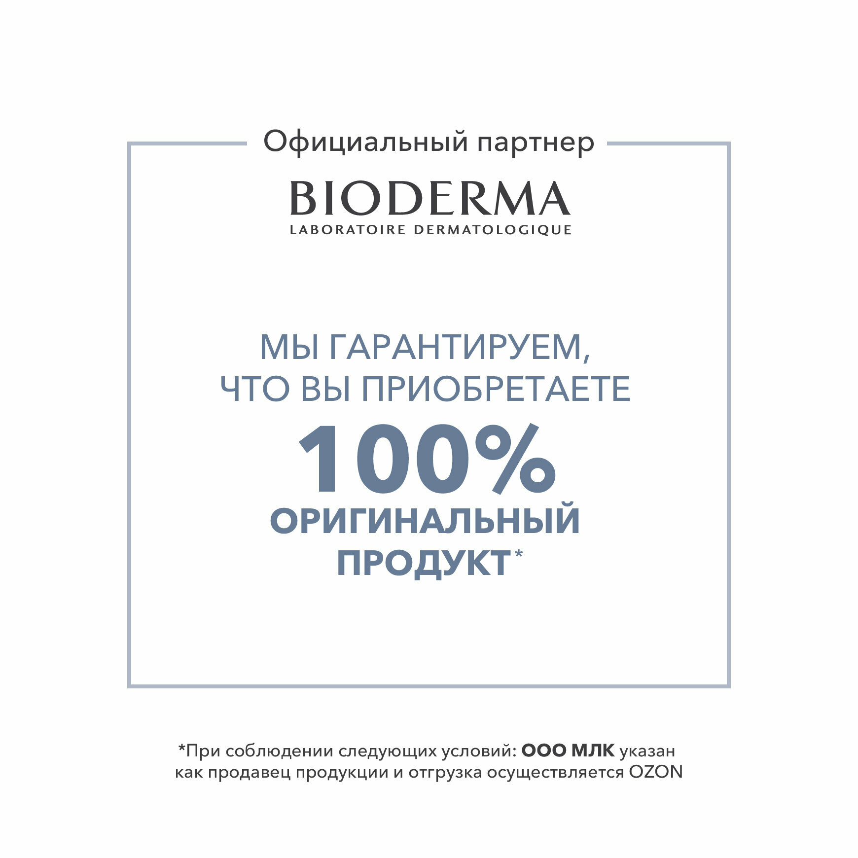 Bioderma Атодерм Бальзам Интенсив 200 мл (Bioderma, ) - фото №12