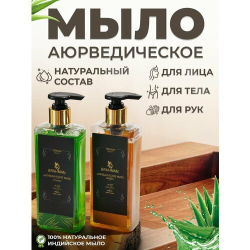 Жидкое мыло натуральное для рук с дозатором увлажняющий