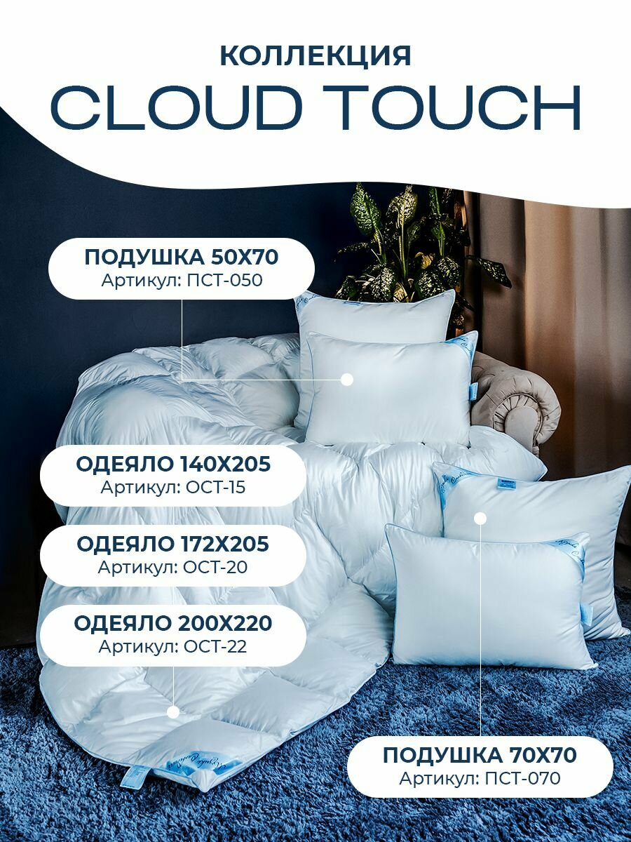 Одеяло микрогель 1 5 спальное Cloud Touch 140х205 всесезонное - фотография № 10