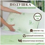 Бамбуковая подушка 50x70 - изображение