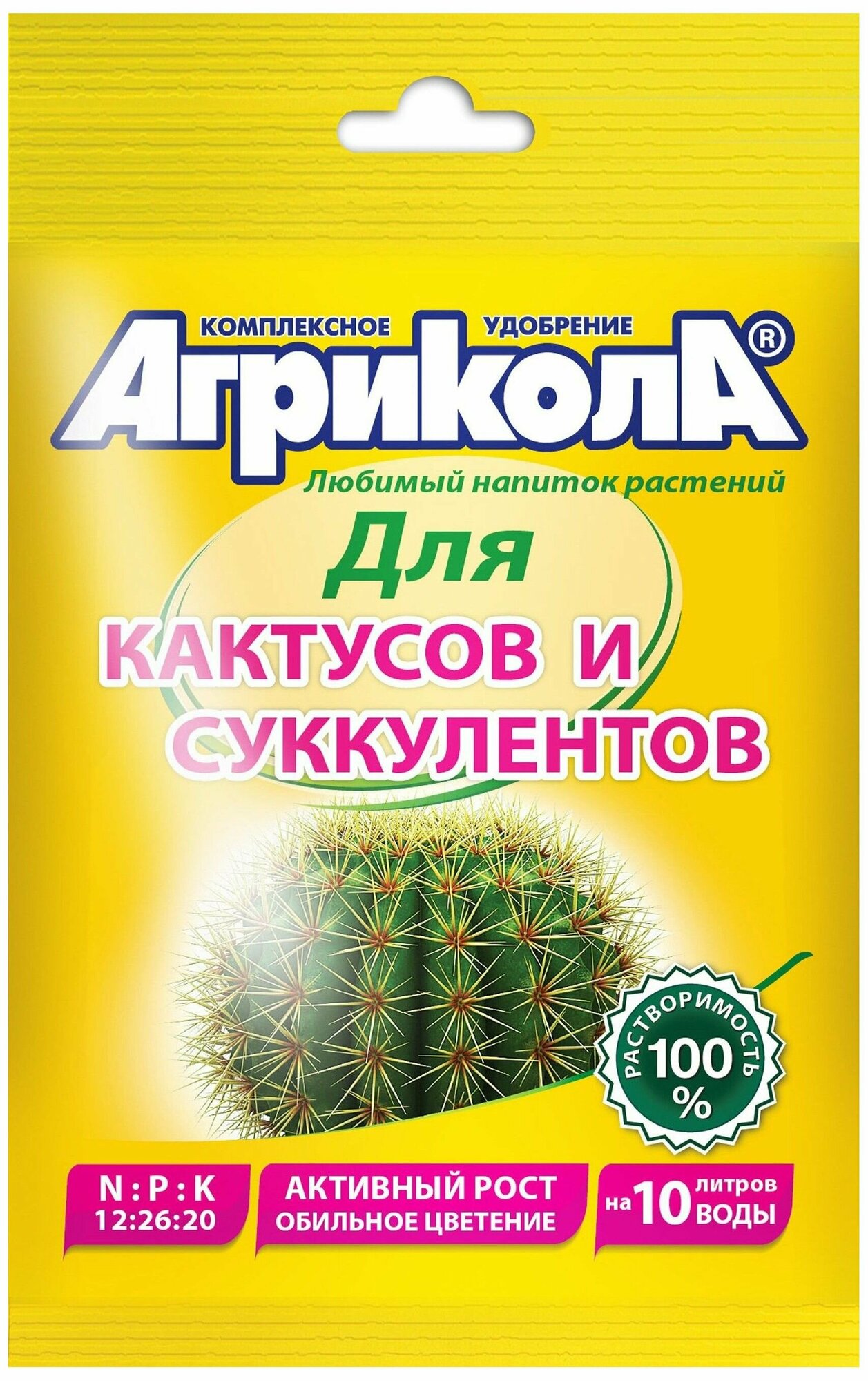 Удобрение комплексное GREEN BELT Агрикола для кактусов и суккулентов 20 г