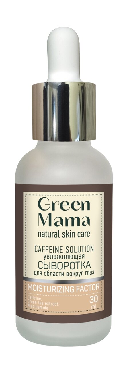 GREEN MAMA Сыворотка для области вокруг глаз увлажняющая "caffeine solution" против темных кругов под глазами