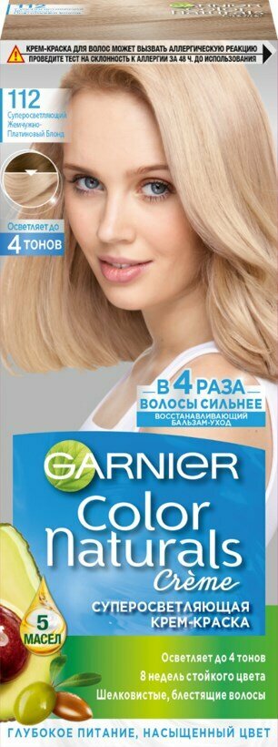 Крем-краска для волос Garnier Color Naturals 112 Пепельный блонд осветляющая, 148г