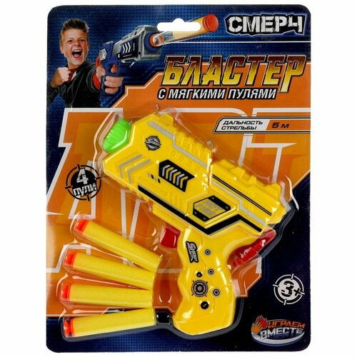 Оружие Бластер стреляет мягкими пулями B1526069-R игрушечное оружие играем вместе бластер с мягкими пулями на присосках b1526069 r