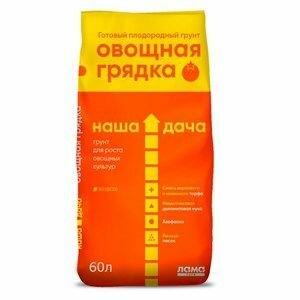 Лама Торф  Готовый плодородный грунт Овощная грядка  Наша дача  60 л