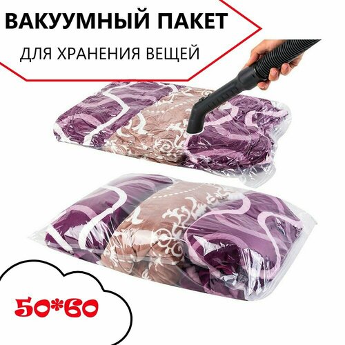 Вакуумный пакет для хранения вещей 5060см пакет для вакуумной упаковки мешок для одежды 359₽