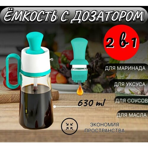 Емкость для масла с силиконовой щеткой 2 в 1 голубая емкость для соуса и маринадов 692₽