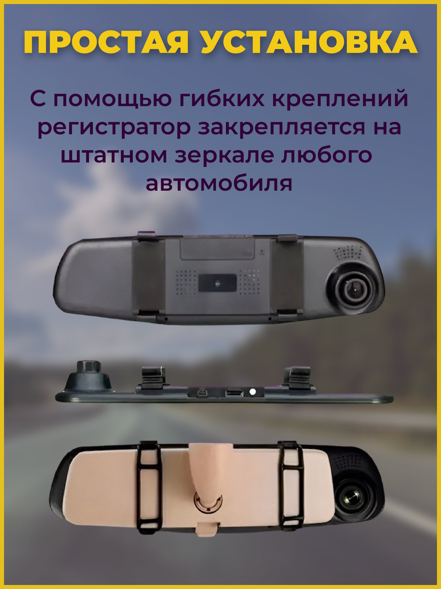 Видеорегистратор для автомобиля зеркало