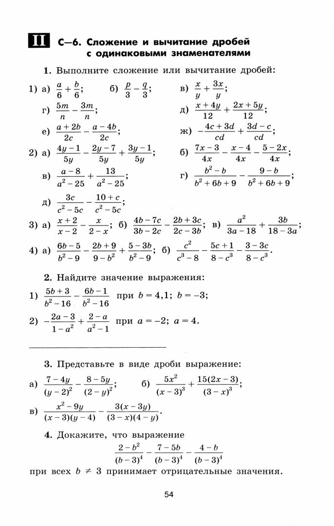 Жохов, Макарычев - Алгебра. 8 класс. Дидактические материалы. Учебное пособие