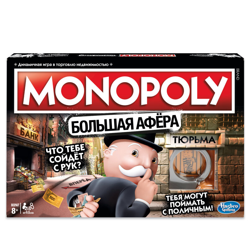 Настольная игра Hasbro Монополия. Большая афера, E1871