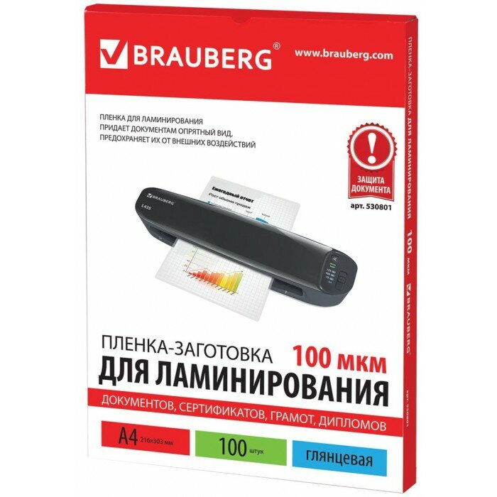 Пакетная пленка для ламинирования BRAUBERG Пленки-заготовки, 100 шт., 216Х303 мм, 100 мкм, 530801 — фото 20