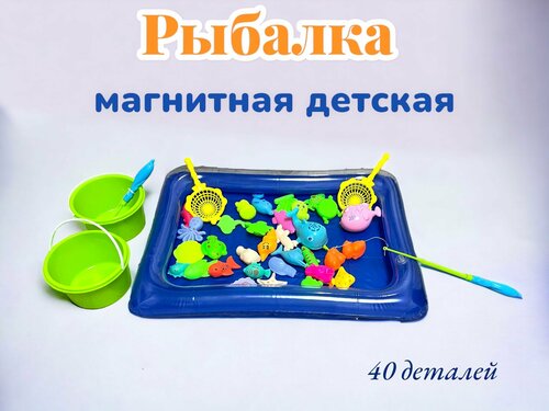 Магнитная рыбалка для детей 