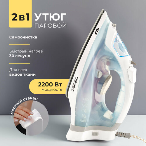 Утюг паровой 259000₽