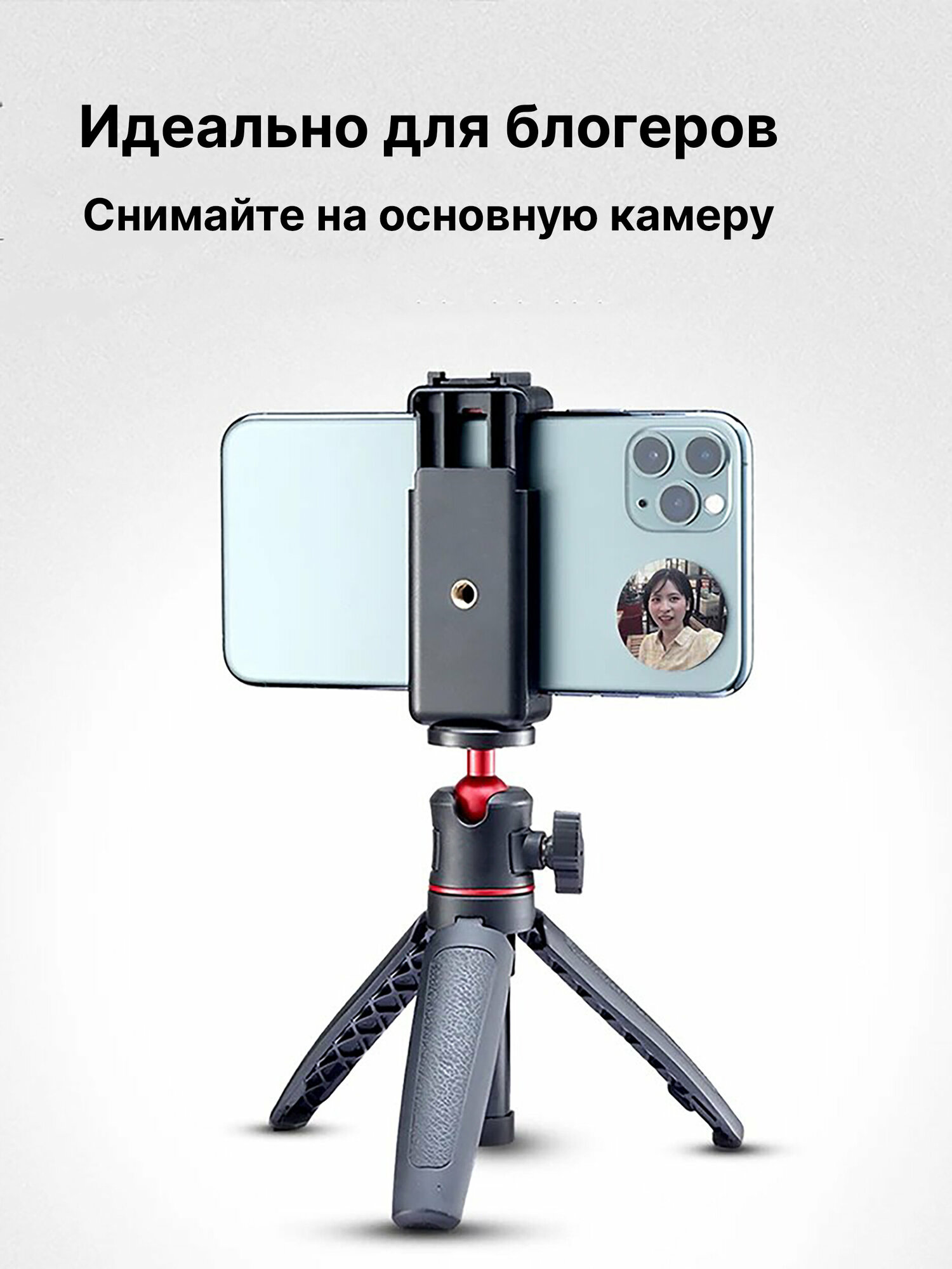 Зеркало для селфи на телефон — фото 4