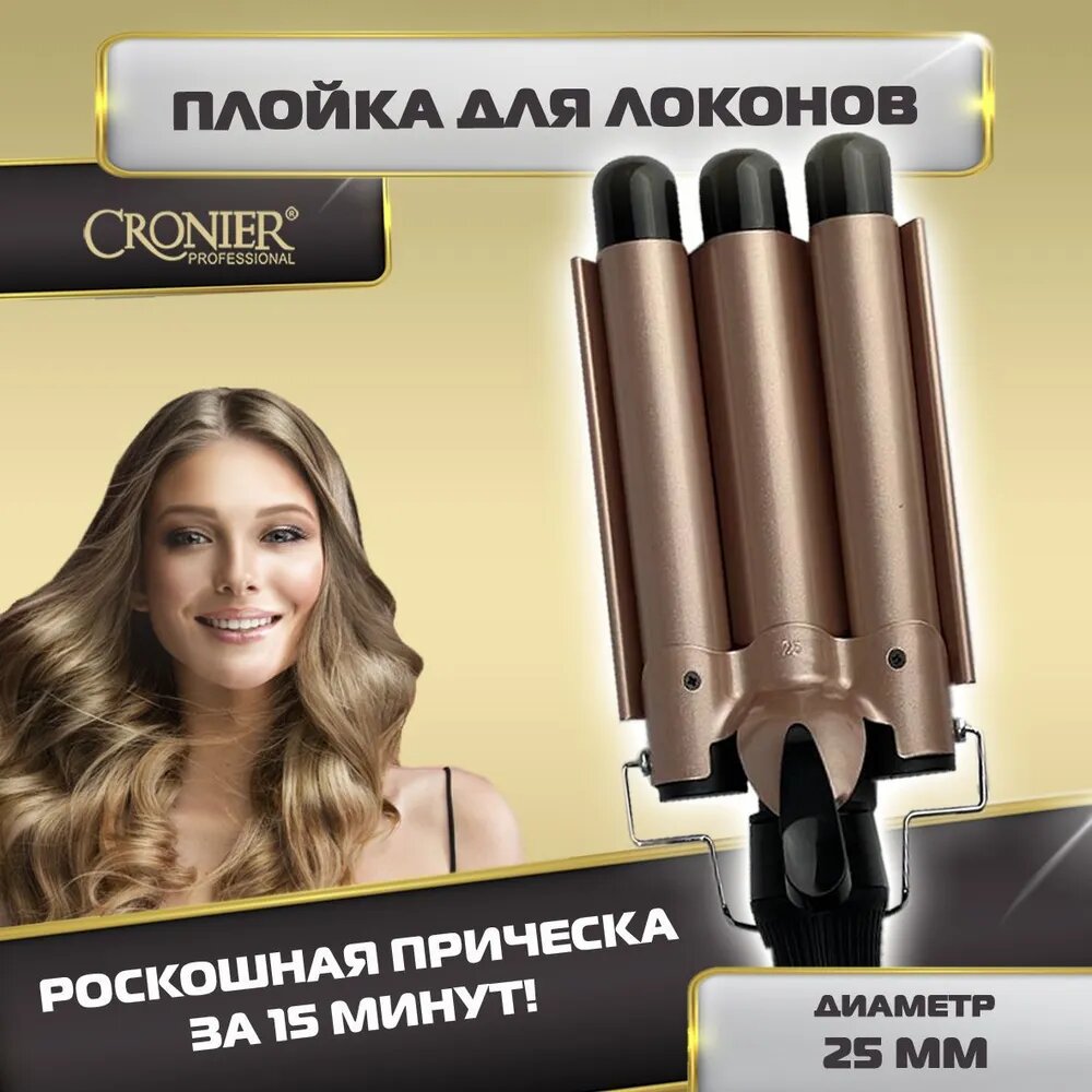 Плойка для волос CRONIER CR-2025