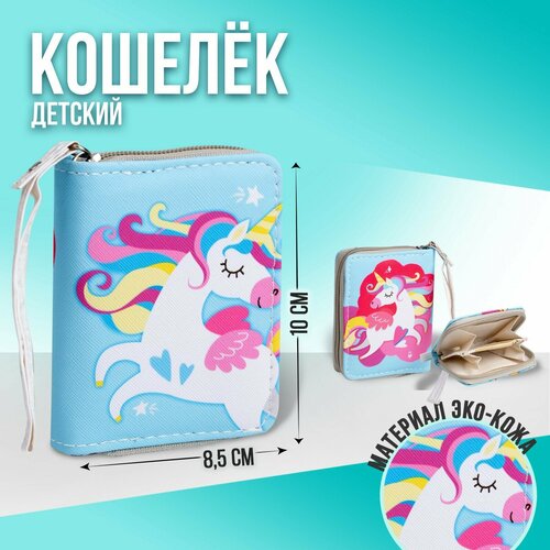 Кошелек NAZAMOK KIDS, голубой