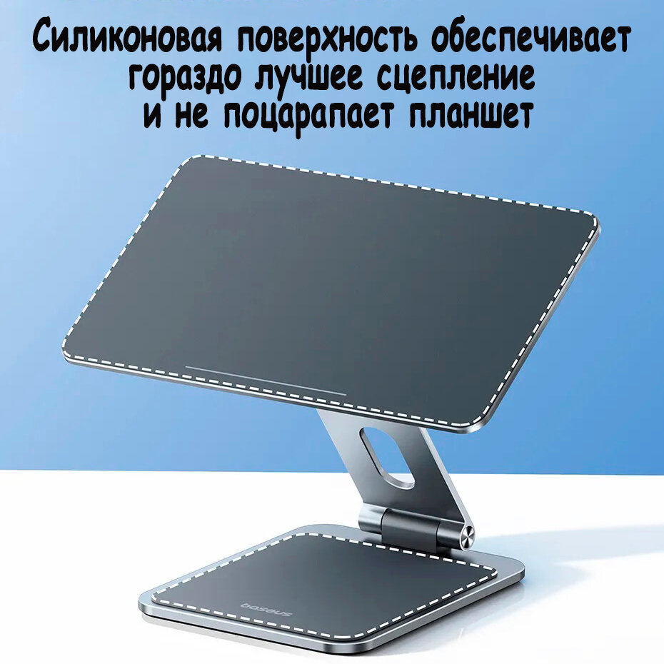 Магнитная подставка держатель для планшета/iPad Pro 11"/109"/129" Baseus MagStable Series Magnetic Tablet Stand