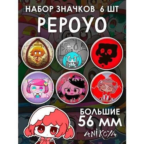 фото Значки на рюкзак pepoyo пепойо anikoya