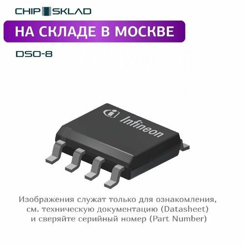IFX54441EJVXUMA1 Infineon, микросхема, DSO-8, 2 шт.