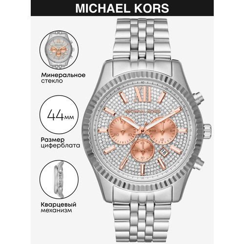 Наручные часы MICHAEL KORS Lexington MK8515, золотой, серебряный michael kors lexington mk8603