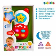 Музыкальная игрушка ZABIAKA "Телефон", свет и звук (3340198)